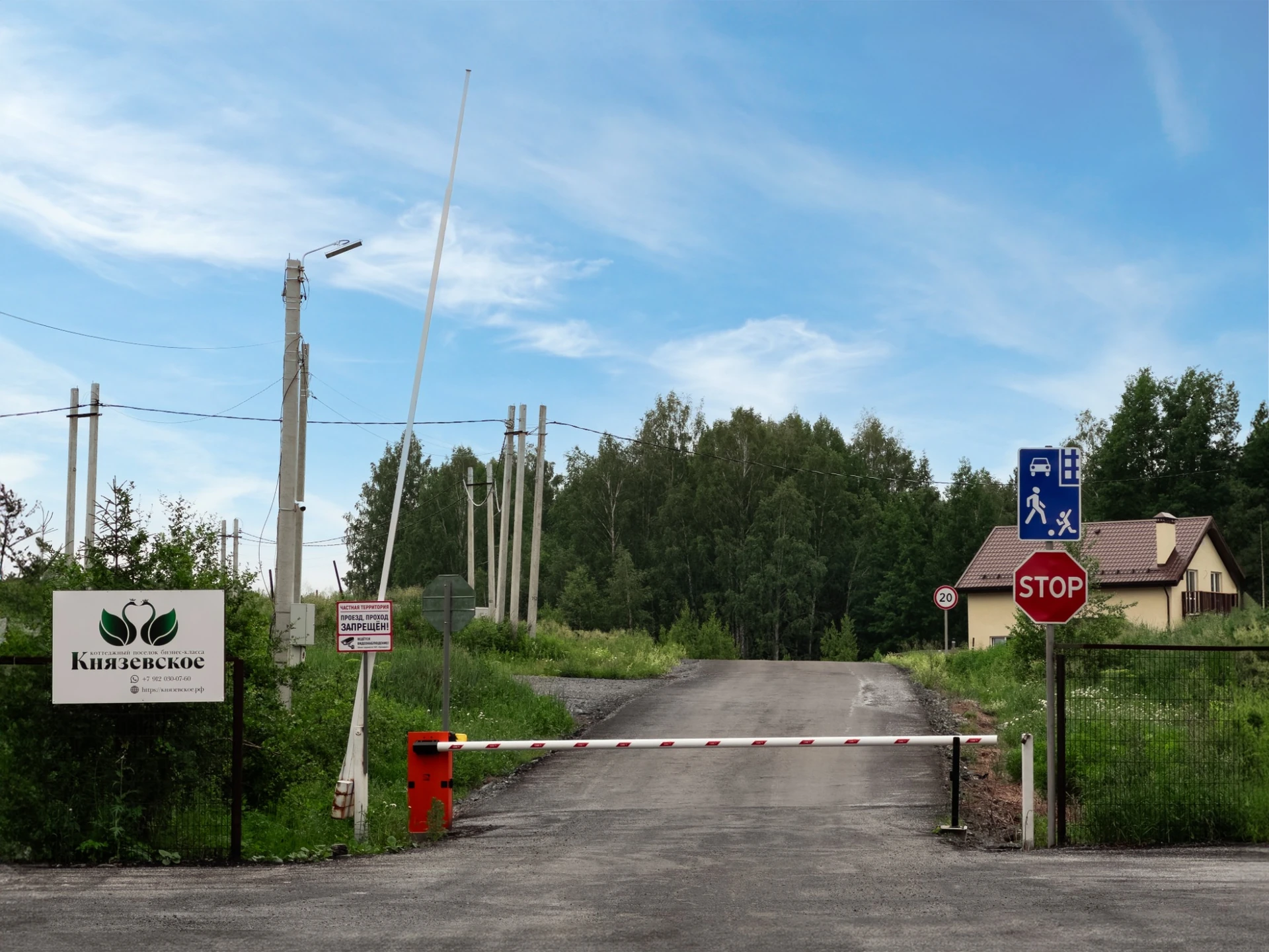 Въездная группа